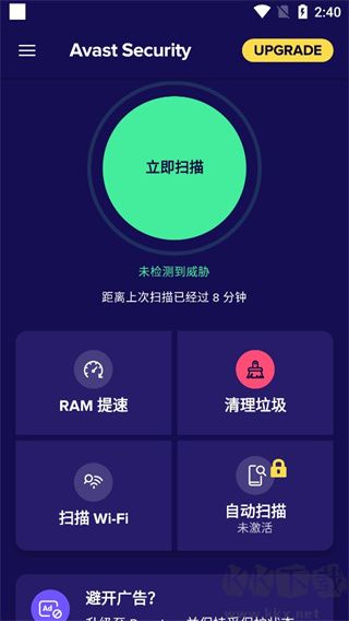 Avast手機(jī)安全安卓版