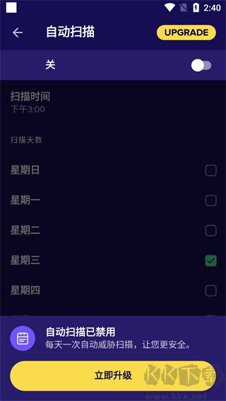 Avast手機(jī)安全安卓版