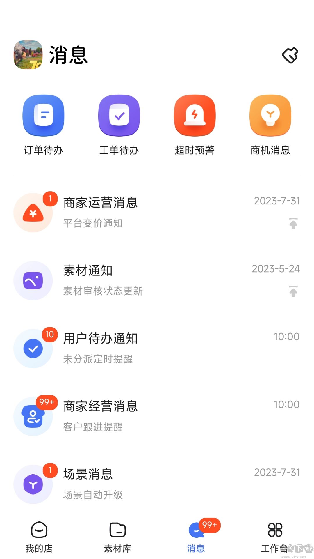 海爾三翼鳥工作臺安卓版