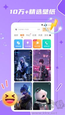 麥麥動態(tài)壁紙app綠色版