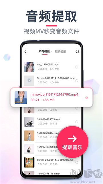 音頻音樂(lè)剪輯app安卓版