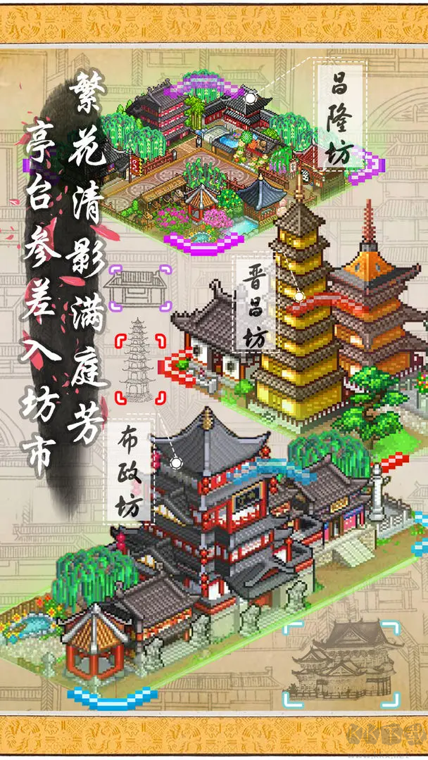 長(zhǎng)安不是一天建成的完整版模擬經(jīng)營(yíng)類(lèi)手游