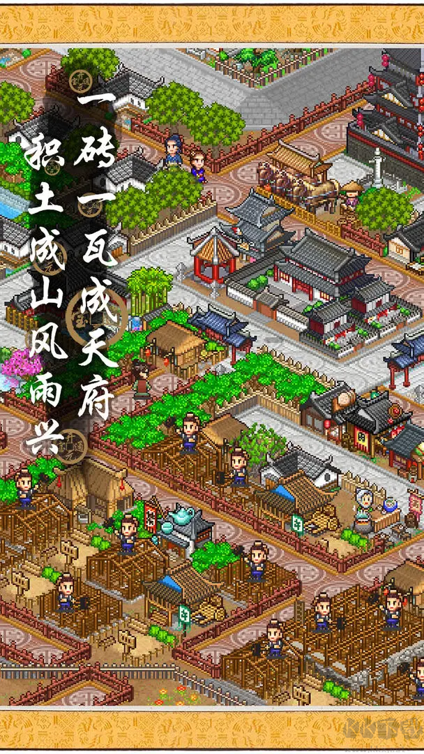 長(zhǎng)安不是一天建成的完整版模擬經(jīng)營(yíng)類(lèi)手游