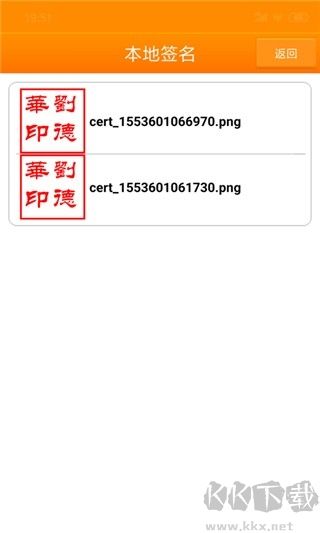 印章大師免費(fèi)版