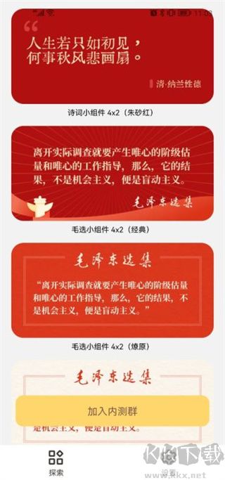 小組件盒子靈動(dòng)島