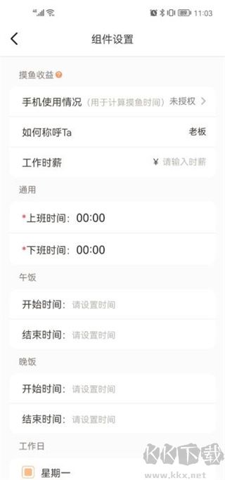 小組件盒子靈動(dòng)島