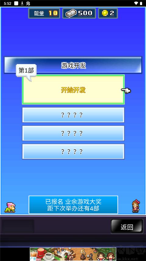 怎么玩？6