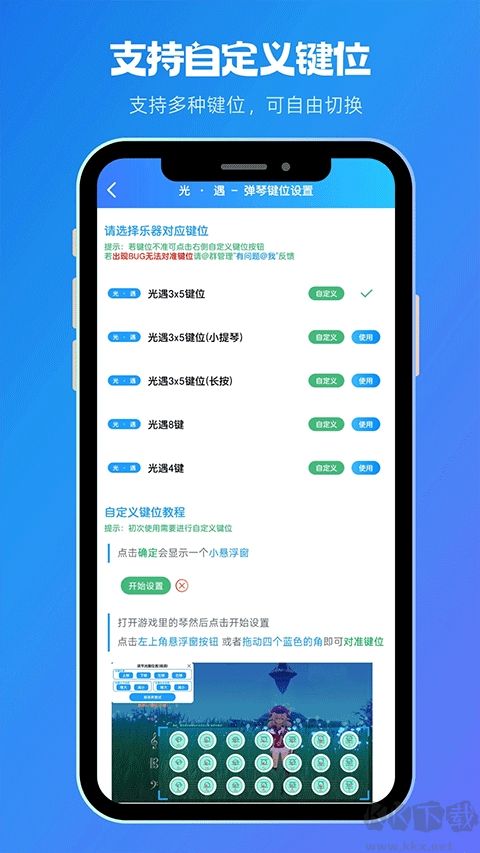 菜菜音樂(lè)盒免費(fèi)版
