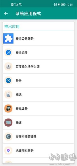 killapps(優(yōu)化手機(jī)運(yùn)行內(nèi)存)