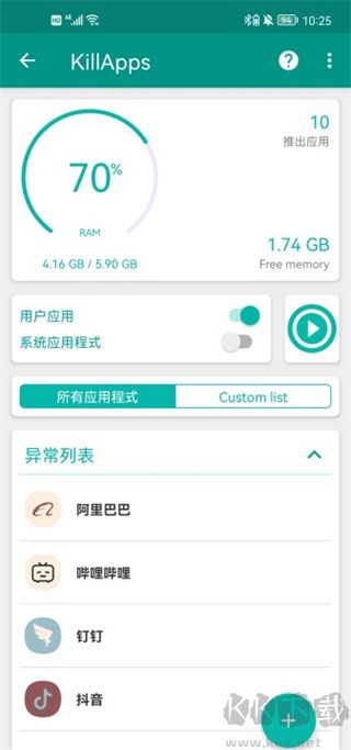 killapps(優(yōu)化手機(jī)運(yùn)行內(nèi)存)