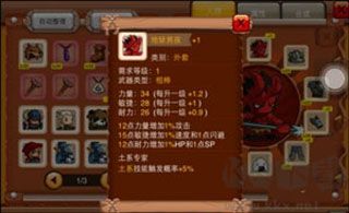 亂斗堂3升級(jí)攻略4