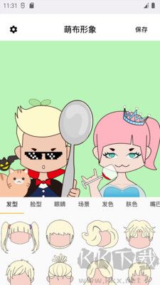 萌布形象高級(jí)版
