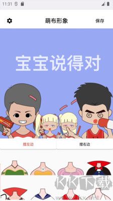 萌布形象高級(jí)版