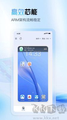 天芯云手機(jī)官方版