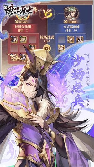 境界勇士?jī)?nèi)置菜單修改版 第3張圖片