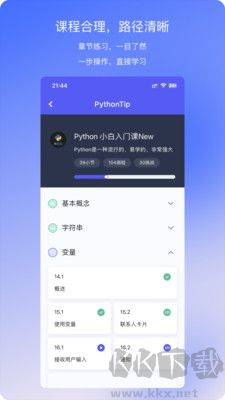 哈希編程官網版