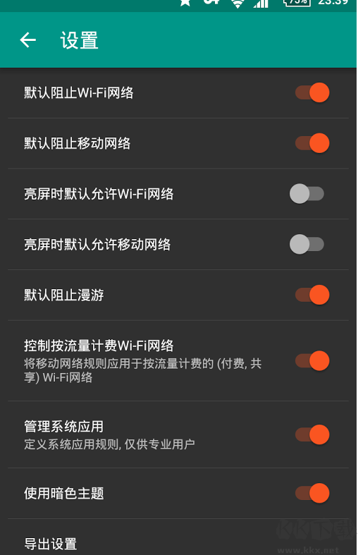 NetGuard網絡護衛(wèi)