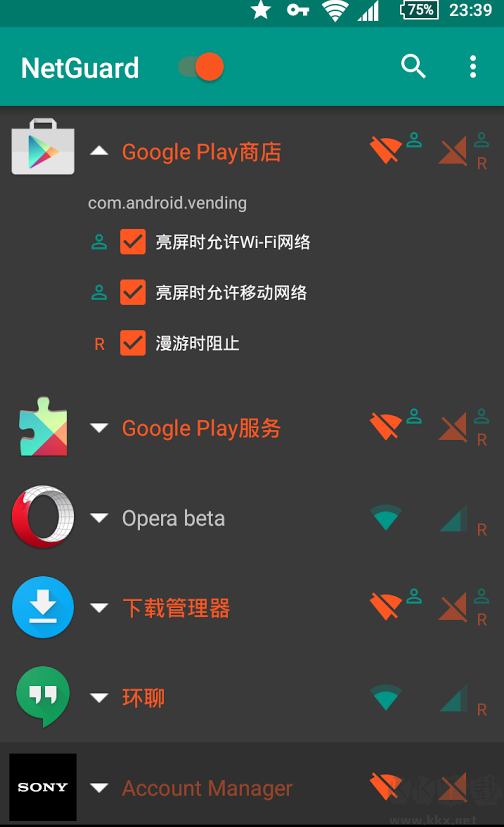 NetGuard網絡護衛(wèi)