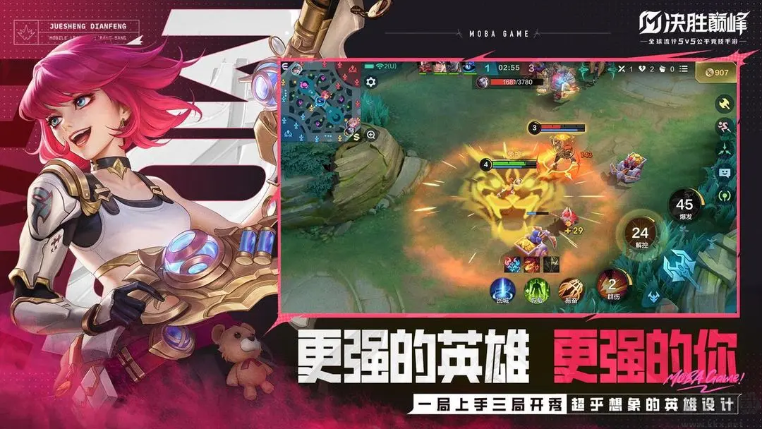 決勝巔峰官方版（預(yù)下載）經(jīng)典MOBA5V5游戲