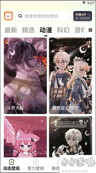 皮皮動(dòng)態(tài)壁紙(無(wú)廣告)