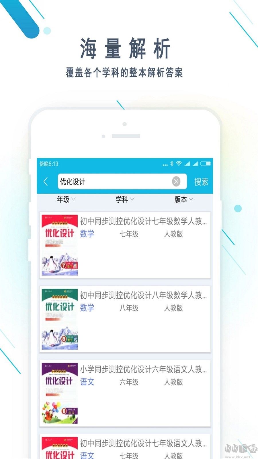 作業(yè)精靈2025版