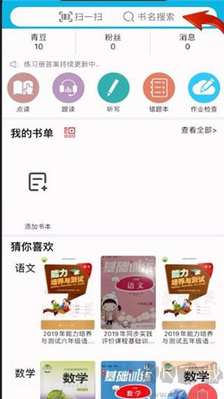 作業(yè)精靈2025版