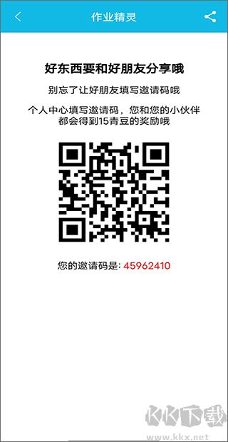 作業(yè)精靈2025版