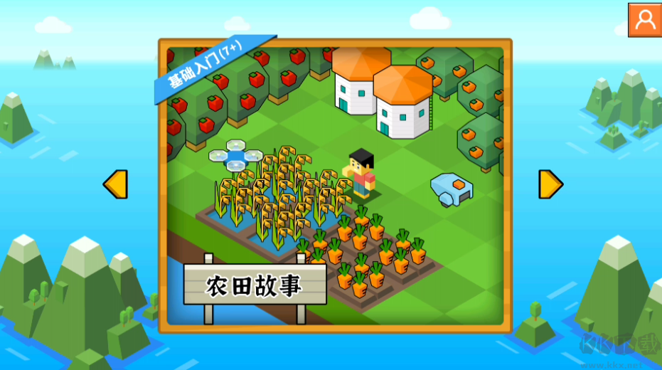 指令農(nóng)場(chǎng)少兒編程