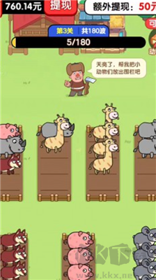 二狗保衛(wèi)戰(zhàn)手機版