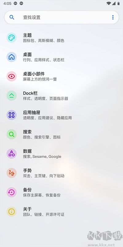 Lawnchair(桌面自定義啟動(dòng)器)