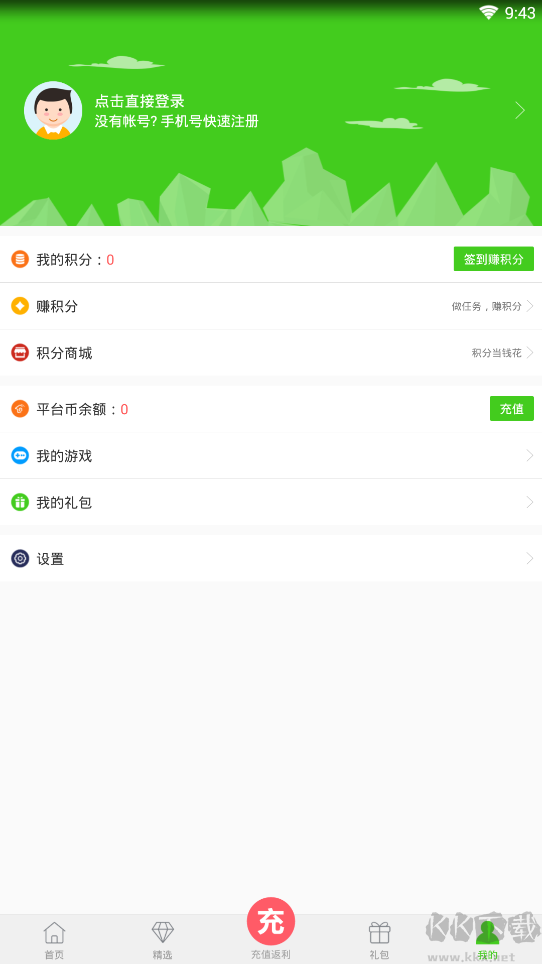 西西手游寶盒app專業(yè)版