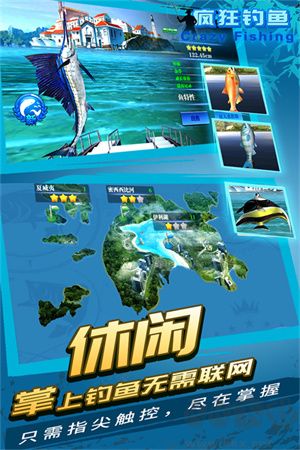 瘋狂釣魚修改器無限內(nèi)購版4399下載 第1張圖片