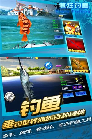 瘋狂釣魚無限內(nèi)購版