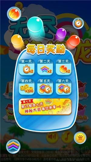 無(wú)盡泡泡龍九游版游戲攻略1