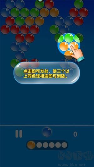無(wú)盡泡泡龍九游版游戲攻略3