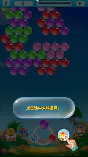 無(wú)盡泡泡龍九游版游戲攻略8