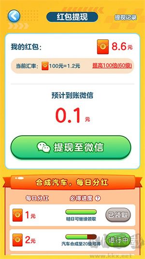 億萬人生汽車合成現(xiàn)金版新手攻略截圖