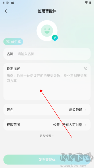 騰訊元寶app手機(jī)版