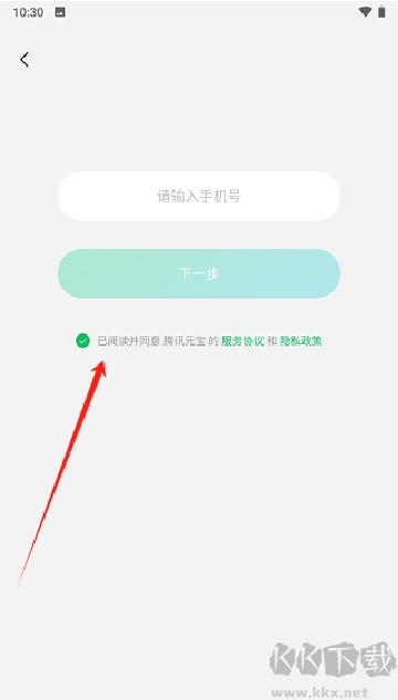 騰訊元寶app手機(jī)版