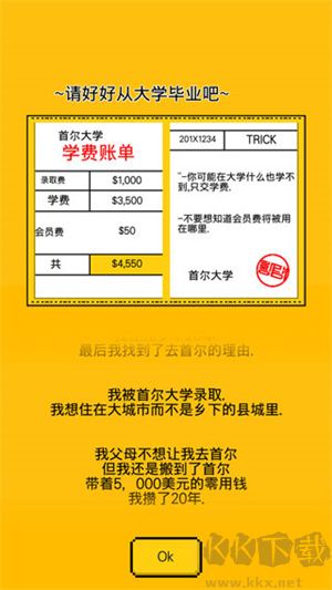獨居游戲結(jié)局攻略截圖3