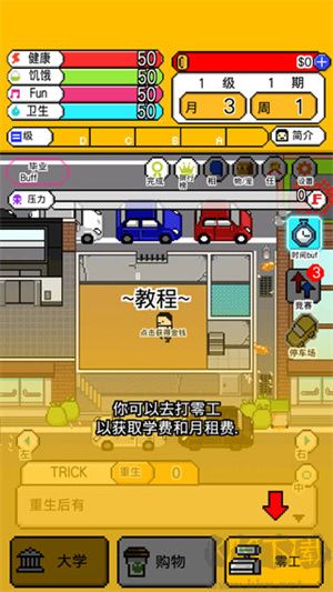 獨居游戲結(jié)局攻略截圖4