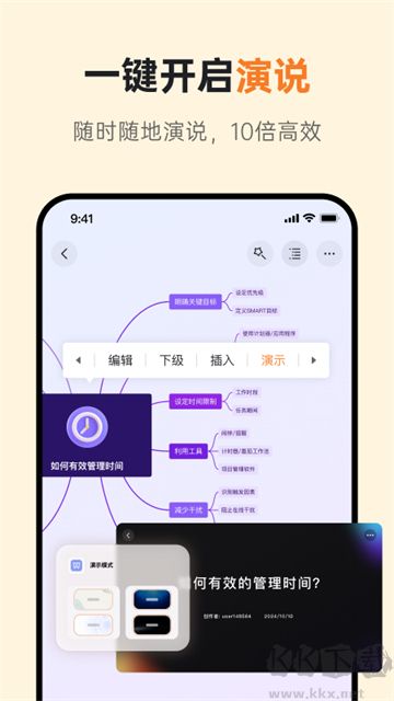 GitMind思維導(dǎo)圖