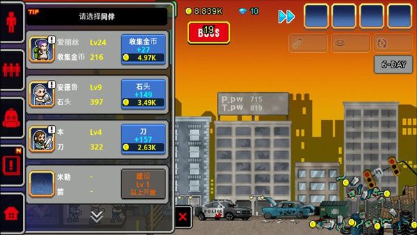 100天掃除僵尸金幣的正確使用方法截圖1