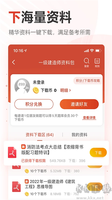 233網(wǎng)校官方正版
