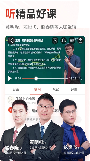 233網(wǎng)校官方正版