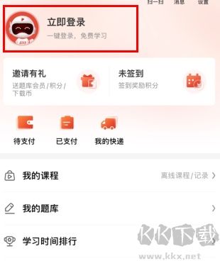 233網(wǎng)校官方正版