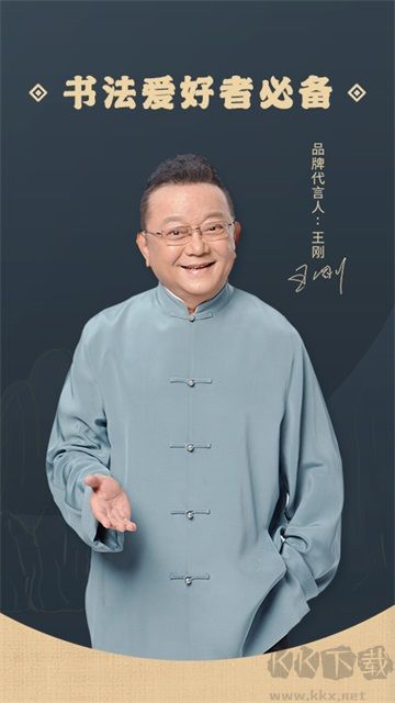 掌上碑帖免費