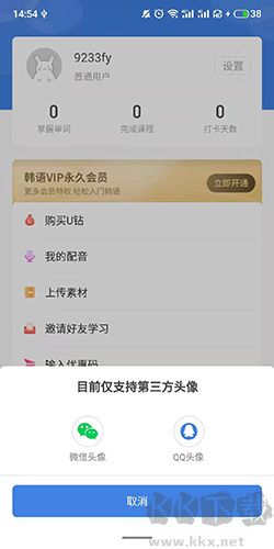 韓語U學(xué)院免費(fèi)版