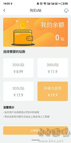韓語U學(xué)院免費(fèi)版