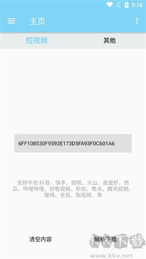 萬(wàn)能下載器免費(fèi)版